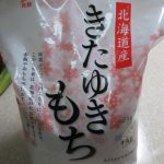 栗ごはんレシピ　今日は採算度外視！