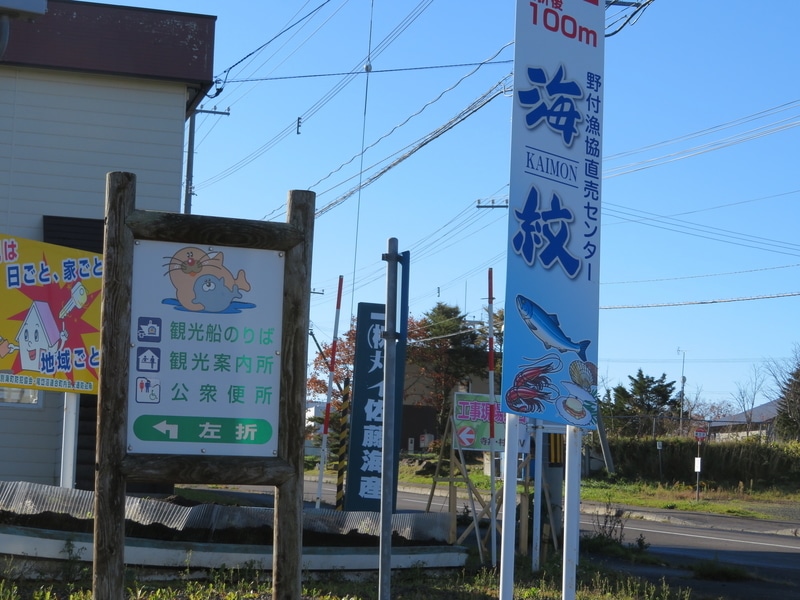 神の子池と北海シマエビ踊り食い 網走 尾岱沼北海シマエビの旅 うみのひと皿 神の子池と北海シマエビ踊り食い 網走 尾岱沼北海シマエビの旅 うみのひと皿