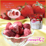 フリーズドライいちごなのに、しっとり美味しい「スギ製菓」の【至福のいちご】（旧福味）