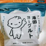 湯田ヨーグルトパッケージ写真